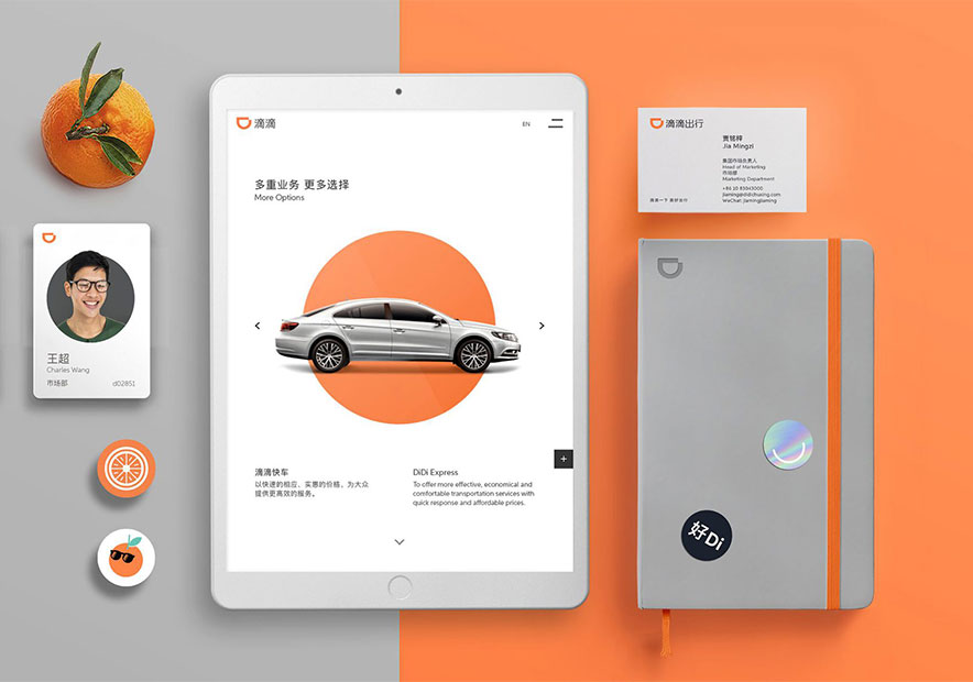 国内知名vi设计公司-滴滴出行VI设计欣赏-探鸣品牌VI设计公司