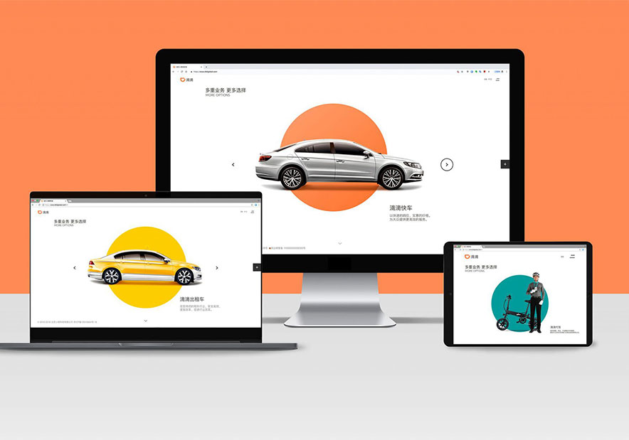 国内知名vi设计公司-滴滴出行-企业VI设计欣赏-出租车-公司网站