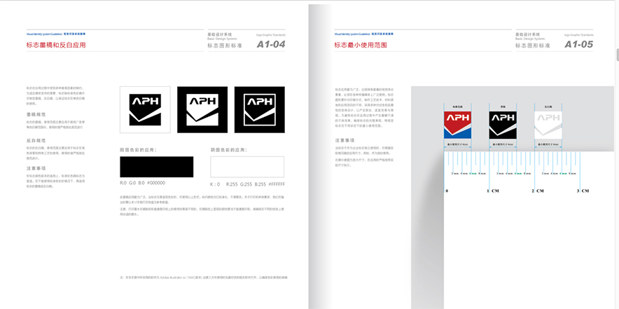 VI设计手册-标志墨稿和反白应用.jpg
