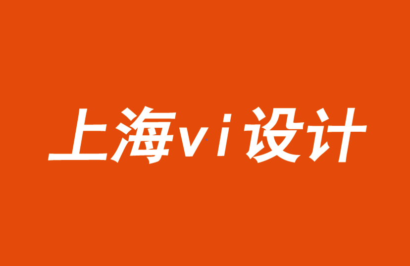 vi设计公司上海-品牌没有清晰的愿景是危险的.png