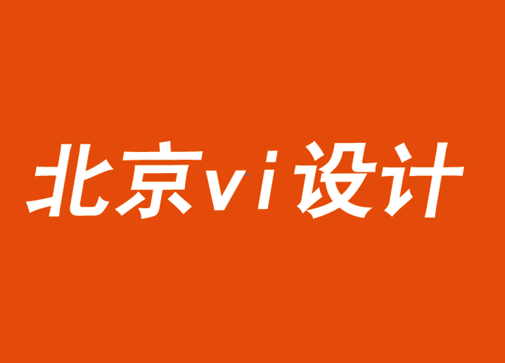 北京vi形象设计公司阐述品牌如何启动或服务于社会运动-探鸣品牌VI设计公司.png