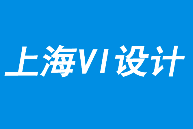 全新的上海品牌vi设计公司解读名牌与奢侈品牌的区别-探鸣品牌VI设计公司.png