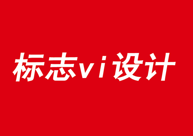 标志vi设计公司告诉你Z世代营销的5个指导原则-探鸣品牌VI设计公司.png