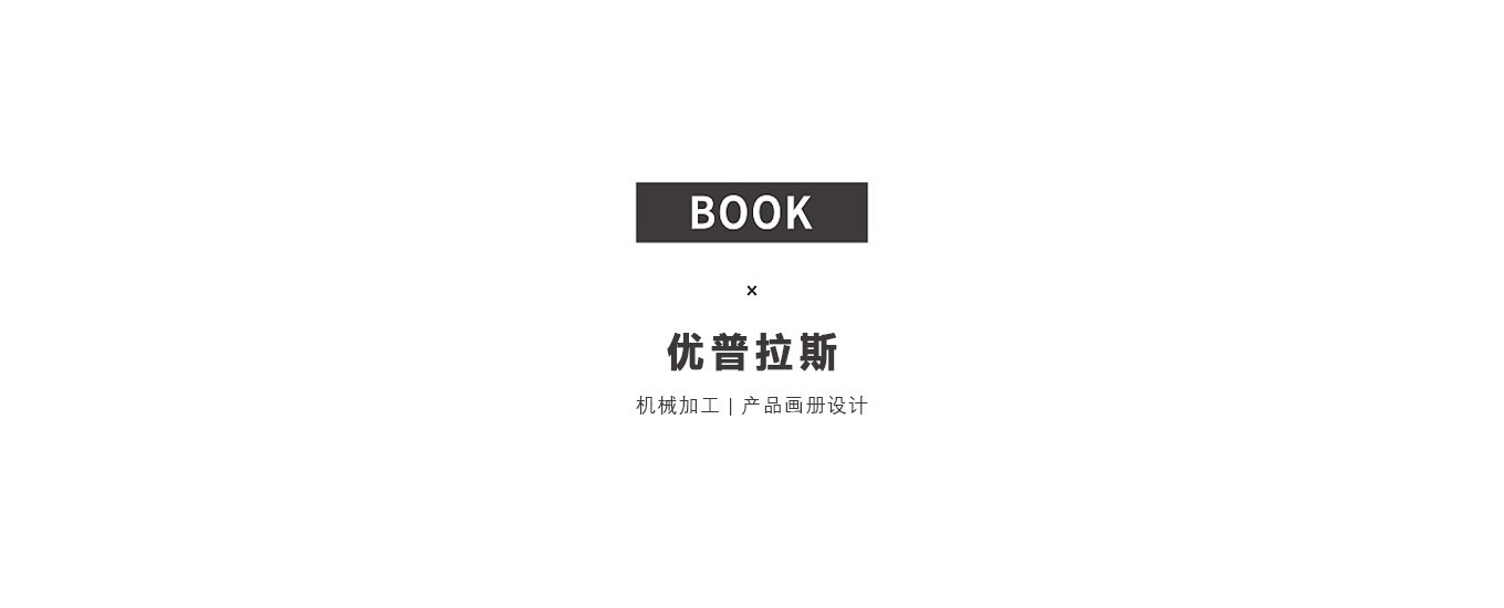 上海画册设计1p一般800-1500元.jpg