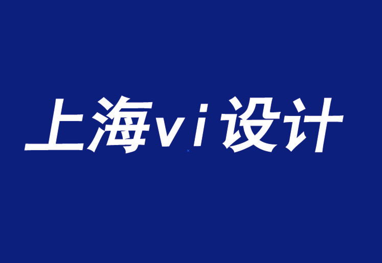 vi设计上海公司如何用新产品满足消费者-探鸣品牌VI设计公司.png