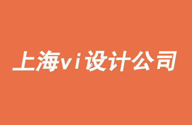 上海著名vi设计公司-6种衡量品牌价值的方法，12年VI设计团队,探鸣品牌VI设计公司.png