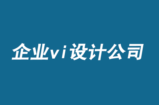 北京企业vi设计公司-符号学如何为品牌包装赋能-探鸣品牌VI设计公司.png