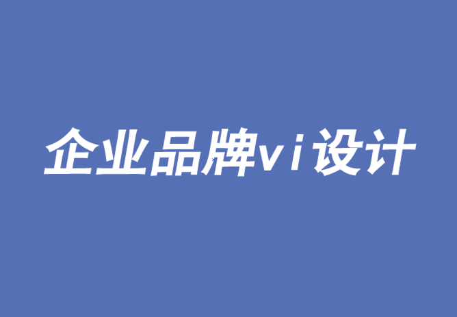 品牌vi设计企业-三种AI方法将使我们成为更好的品牌设计师-探鸣品牌VI设计公司.png