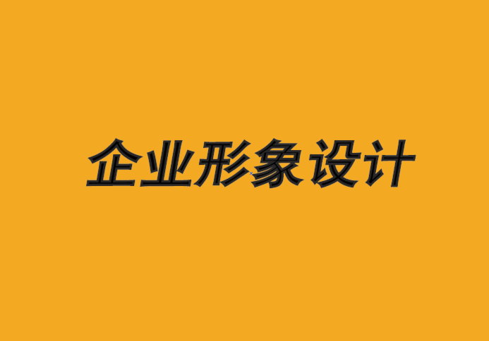 佛山企业形象设计公司-2021年的网页设计是一项好工作吗-探鸣企业形象设计公司.png