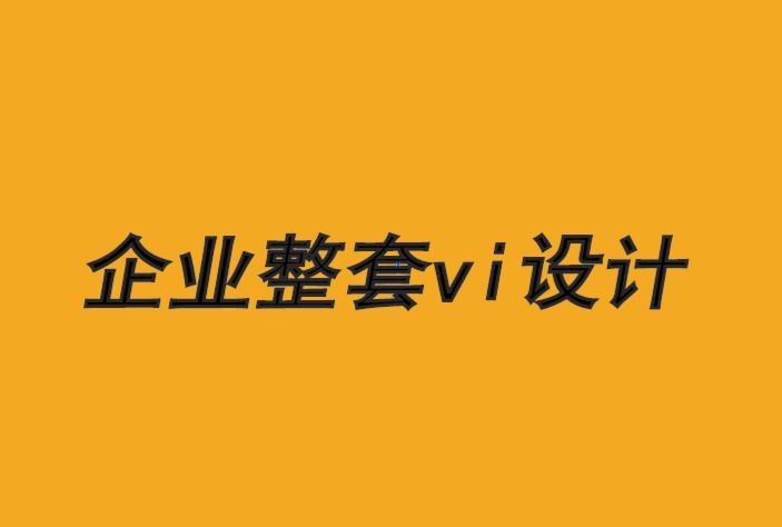 企业整套vi设计案例-国外的律师事务所vi设计手册图片分享.png