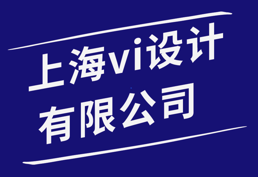 上海vi设计有限公司创建混合标志以反映零售商的对比品质-探鸣品牌设计公司.png