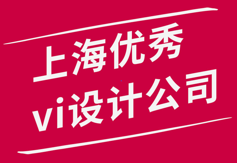 上海优秀vi设计公司-设计师如何使用水彩设计风格-探鸣品牌设计公司.png