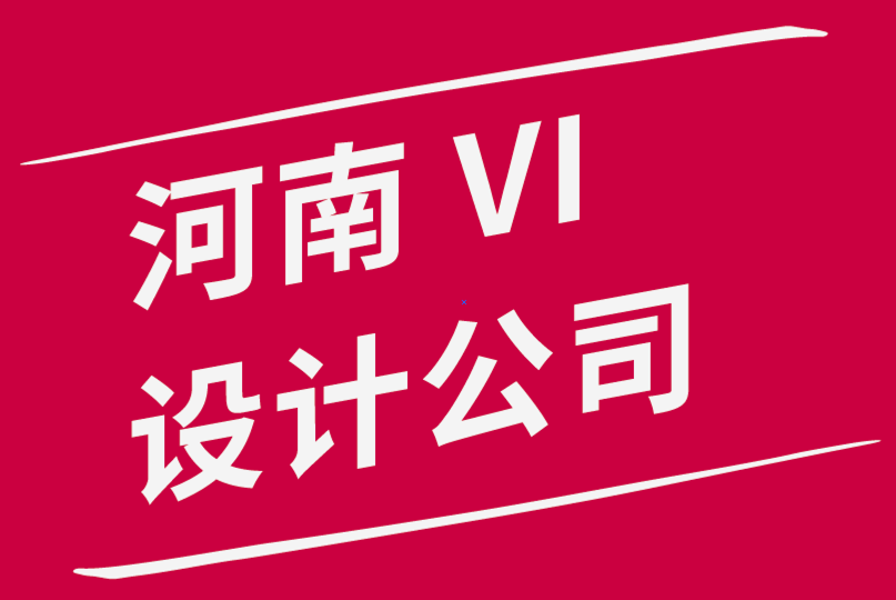 河南vi设计公司-专业标志设计对摄影师的好处.png