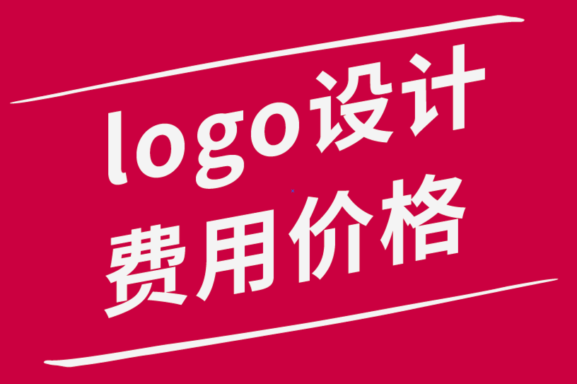 logo设计费用一般多少钱-探鸣品牌设计公司.png