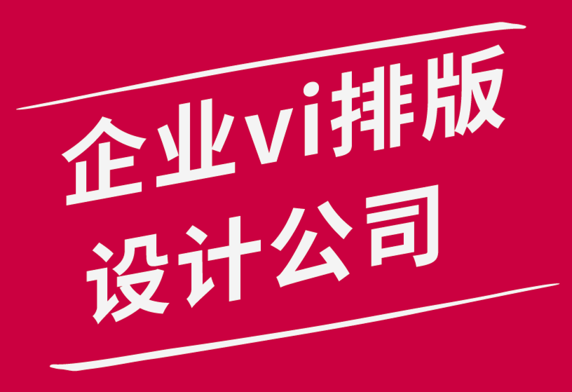 企业vi排版设计公司-您应该在假期更新您的企业logo吗-探鸣品牌设计公司.png