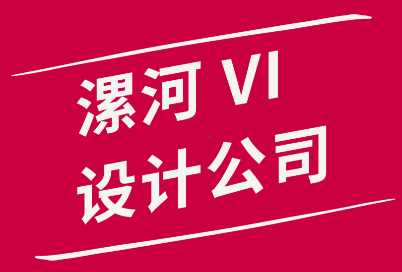 漯河vi设计公司-为流行产品设计新功能的指南-探鸣品牌设计公司.png