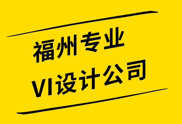 福州专业VI设计公司-网站中设计客户服务页面的7个技巧-探鸣设计公司.png