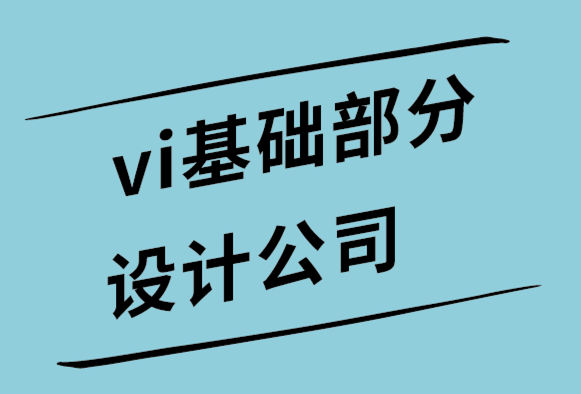 vi基础部分设计公司-阿根廷美食品牌视觉设计-美食logo设计-探鸣设计.png