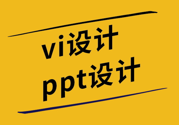 vi设计ppt设计公司为信息科技公司设计vi视觉识别系统.png