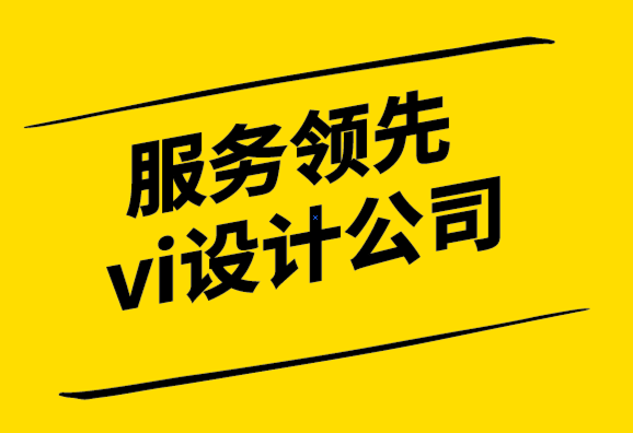 服务领先的vi设计公司-小型企业社交媒体品牌的指南-探鸣设计公司.png