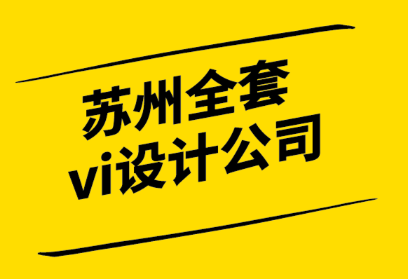 苏州全套vi设计公司-探索体验价值对用户影响的价值验证.png