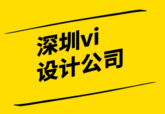 深圳vi设计公司-情绪板激发你的灵感.png