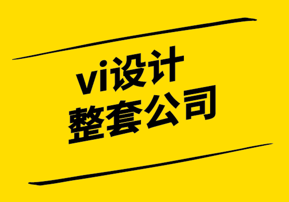 vi设计整套公司-渐变色是什么意思.png