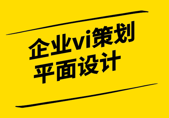 企业vi策划南宁平面设计公司-激发客户灵感的优雅标志-探鸣设计.png