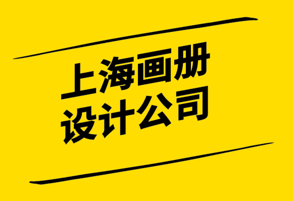 上海画册设计公司-有效的宣传册设计如何使您的业务受益-探鸣设计.png