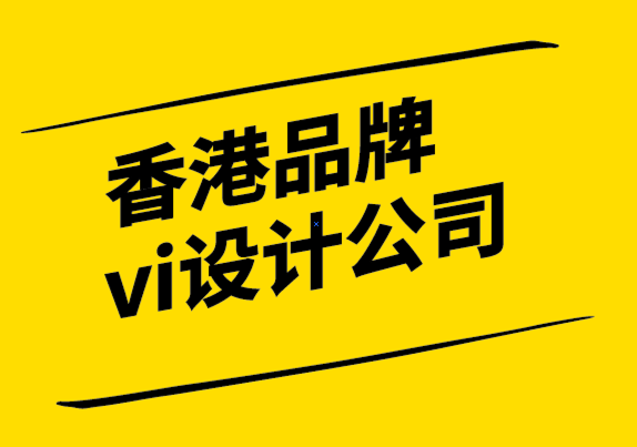 香港品牌vi设计公司-创新的想法有不同程度的成功.png