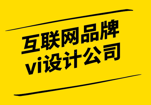 互联网品牌vi设计公司-为什么视觉层次结构在网页设计中很重要.png