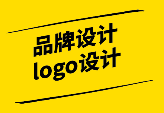 品牌设计logo设计公司最有效的品牌研究-探鸣设计公司.png