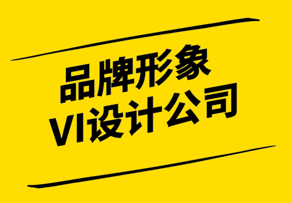 品牌形象VI设计公司-品牌空白的重要性-探鸣设计.png