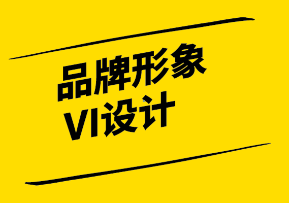 舞蹈学院到流行文化平台品牌形象更新与VI设计.png