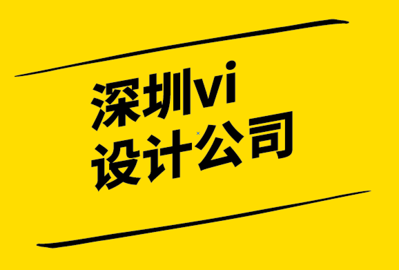 每个深圳市vi设计公司都应该知道的产品包装设计的7个步骤.png