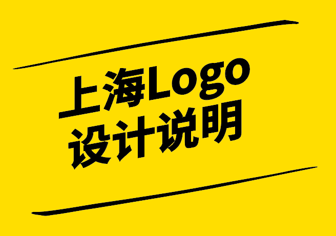 上海Logo设计说明-融合传统与现代的都市精神-探鸣设计.png